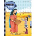 (簡體)耶穌花園II-幼稚級 (6-7歲) 學生本